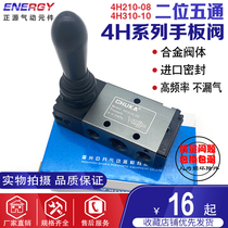 Pneumatic switch manual valve 4H210-08 two five-way hand wrenching valve 4H210-06 cylinder switch 4H310-10