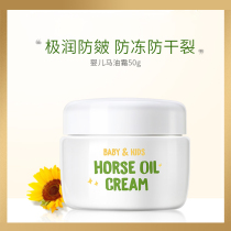 Mount baby baby cream 50g anti - cracking water moisturizing childrens horse oil cream in autumn and winter moisturizing skin