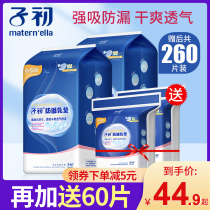 Zichu anti-spill milk pad postpartum leak-proof anti-spill breast paste lactation one-time thin summer Permeable Air spill pad