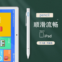 Capacitive pen for small bully H11 stylus 10 1 inch childrens student tablet H8 KX22 stylus 11 inch writing drawing learning touch screen pen