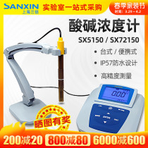 Shanghai Sanshin SX5150 acid-base concentration meter series SX7110 portable laboratory acid concentration meter