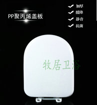 Muju toilet seat is suitable for European OULU old toilet U-shaped high-grade toilet board