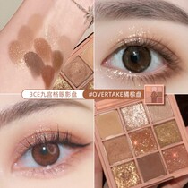 Korea 3CE Nine Palace Eye Disk in super fire overtake pearl milk tea color