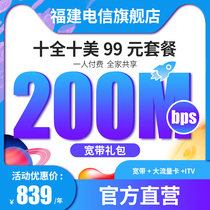 Fujian Telecom China Telecom converged broadband to handle the installation of new installations