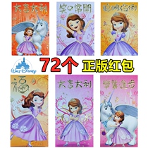 New Year of the Tiger Lei is a cute cartoon red envelope 2022 Chinese New Year creative lucky bag big medium red envelope bag