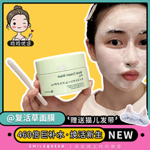 Japan Bblaboratories Resurrection grass repair hydration mask Female first aid beauty skin application repair wash