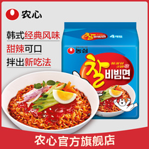 Nongshim Korea imported Korean spicy noodles 130g*4 bags of instant noodles Net red Ramen boiled noodles Instant noodles Instant noodles Instant noodles Instant noodles Instant noodles Instant noodles Instant noodles Instant noodles Instant noodles Instant noodles Instant noodles Instant noodles Instant noodles Instant noodles Instant noodles Instant noodles Instant noodles Instant noodles