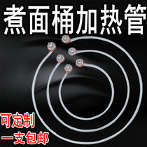 Jiuding Wang boiling noodle barrel heating tube High-power heating tube boiling water barrel Hot pot boiling water boiler boiling noodle stove tube 380V