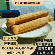 Peace of mind Oil treaties 40g60g80g100g Breakfast early-frozen semi-finished commercial food ingredients