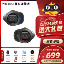 Consultation discount JVC Jiwei HA-XC70BT Micro Wireless Bluetooth headset mini in-ear earplugs