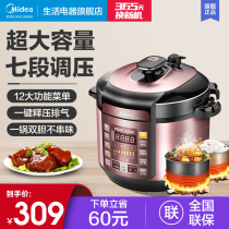 Midea electric pressure cooker 6L large-capacity household smart double-bladder automatic high-pressure rice cooker official flagship 7-8 people