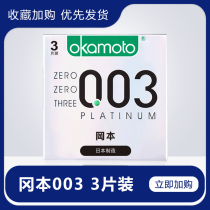 Okamoto condom male sex lubricating condom platinum condom adult sex supplies condom MC