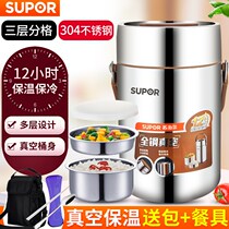 Supor vacuum insulation lunch box 3-layer long-lasting insulation bucket 304 stainless steel rice bucket lunch box sub-grid pot