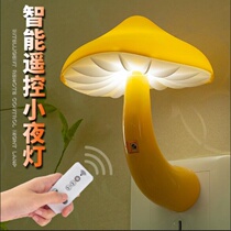 Bedroom bedside light remote control switch night light LED plug-in sleep smart desk light night light baby feeding light