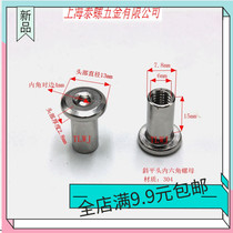 Stainless steel M6*15-20 hexagon socket butt knock nut lock splint plate nut mother and child nail 304