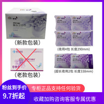 Zhongmai Technology Yian Night sanitary napkin Set 6 packs of new female gynecological aunt negative ion magnetic chip mark