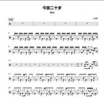 (230) Yang Kun-This Tonight twenty-year-old Drums Jazz Drum Original Drum Music Pop Music