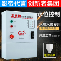 Automatic water pump water level controller Water tower Intelligent water float liquid level switch Electronic sensor 220V