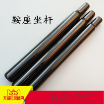 Mountain bike saddle tube dead speed bike 25 4 seat rod bike 27 2 seat tube 28 6 road bike seat rod clip