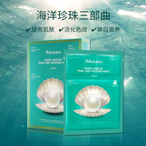 South Korea JM marine pearl trilogy deep moisturizing Huanyan bright white moisturizing repair female mask 10 pieces