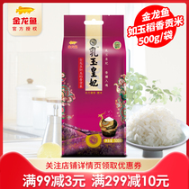 Golden dragon fish milk jade imperial concubine Rujade rice fragrant tribute rice 500g small packaging outdoor portable rice northeast rice bag