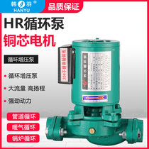 Hanyu household GR hot water pipe circulation pump booster pump Heating circulation pump Boiler circulation pump Floor heating circulation pump