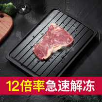 Japanese fast thawing board steak speed thawing plate ice artifact kitchen household chopping board meat fruit