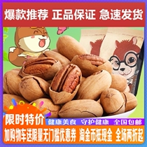 New three squirrels Bigan Fruit 160gX3 bags of long life fruit snacks specialty nuts American walnut milk fragrance
