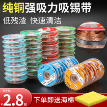 Suction tin wire removing tin slag with tin residue with 2015 3515 BGA dismantling tin pad off tool suction tin strap