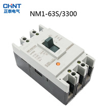  Zhengtai Molded case circuit breaker NM1-63S 3300 10A16A20A25A32A63A3P Air Switch Air switch