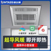 Xiaomi IoT Wind heating Yuba 300x300 Integrated ceiling yuba light Bathroom heater Bathroom heater