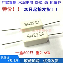 Ceramic cement resistance 5W 22 Euro 22RJ 5W 22R horizontal accuracy 5% 20 only from shipment