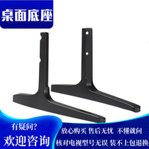 Skyworth TV bracket 43E2A 40E2A 43E382W 43X6 40X6 42X6 43E388G base