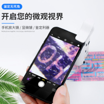 Tough German technology 60 times 100 times adjustable magnification zoom mobile phone clip microscope Cold and warm light replaceable LED light UV banknote inspection Portable text play identification high-power HD magnifying glass