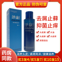  Zekang antibacterial lotion compound coal tar shampoo cleaning agent Scalp care shampoo Hair follicle cleaning deep layer