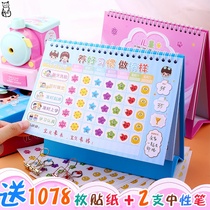 Primary school Learning plan Primary School curriculum Kindergarten one-day schedule Child growth self-discipline table