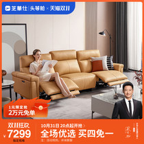 Zhihuashi first class leather sofa living room simple modern electric multifunctional household medium and large apartment 50762