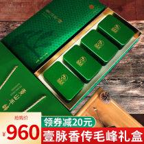 Yingke pine tea green tea Huangshan Maofeng spring tea bird tongue bud one vein fragrant tea gift box