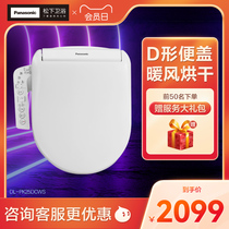 (New product) Panasonic smart toilet seat instant hot U-shaped toilet special fully automatic cover PK25D