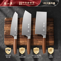 Zhang Xiaoquan kitchen knife household slicing knife Chef special meat cutting kitchen knife set sharp stainless steel kitchen knife