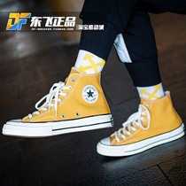 Converse Converse 1970s Samsung standard yellow mens and womens high-top canvas shoes casual board shoes 162054C 50C