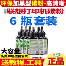 Suitable for Lenovo Printer Toner Toner Universal black type m7400 7400 m7400pro m7605d m7206w m7615dn 24