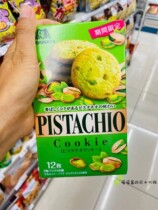 Japanese native Familymart family pistachio cookies