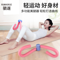 Slim inner thigh students Root thick leg clip pelvic floor muscle trainer lift hip fitness yoga equipment