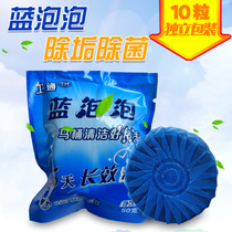 Weitong long-lasting blue bubble toilet cleaning Ling toilet cleaning treasure Toilet deodorant to remove odor Renhe education I Le cabinet Yu Jin