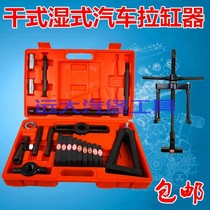 Car cylinder puller engine cylinder liner tension and compression tool accessories wet dry cylinder liner puller cylinder pull code