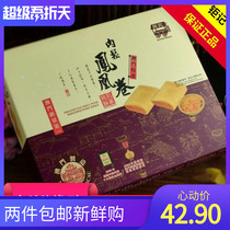 Macao Special Produce Giant Notes Pie Home Hand Letter Meat Pine Phoenix Rolls Crispy Snacks Easy To Break and Discreet