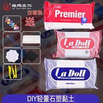 ladoll stone plastic clay set stone powder clay pattigue clay non-burning Clay Clay Clay Clay Clay BJD hand hand hand