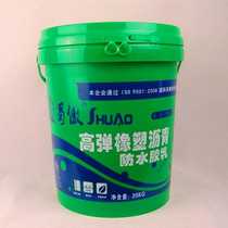  Shu new 5 kg ultra-high elastic pixel asphalt waterproof latex