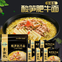 Wugu Daochang non-fried instant noodles sour bamboo shoots fat beef noodles night snack instant bagged healthy instant noodles mix and match